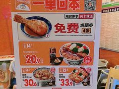 -吉野家(维明街店)