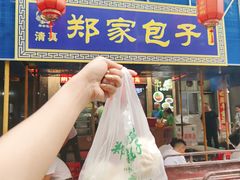 门面-郑家包子牛肉拉面(尚勤路店)