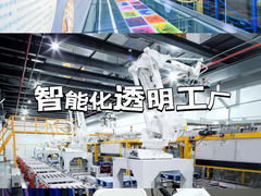 -汤臣倍健透明工厂景区