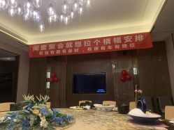 -安蒂娅美兰酒店·宴会厅