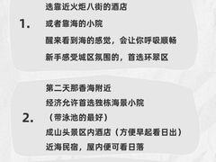 -海驴岛(荣成市)