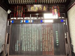 -胡雪岩故居