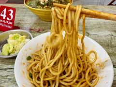 -全味面馆