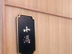 -德发长·花式蒸饺(大唐不夜城店)