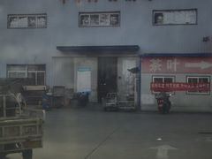 -京贸物联批发市场