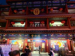 -张一元(总店)