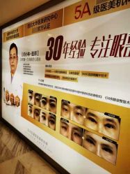 -大华韩艺整形美容医院