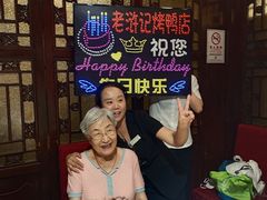-老浒记烤鸭-北京菜(琉璃厂店)