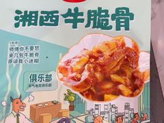 -黑色经典臭豆腐·湖南特产(潇湘文化店)