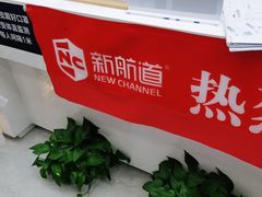 -新航道雅思托福·留学·考研培训(人民广场校区)