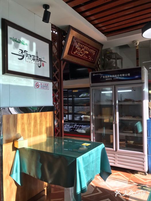 马布尔莱斯食府(西红门店)图片