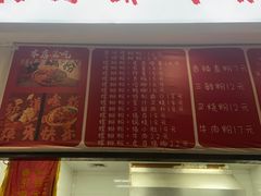 -老牌柳州螺蛳粉(同班同学美食城店)
