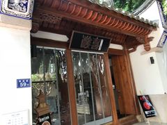 -酸喜·三度酸·贵州味