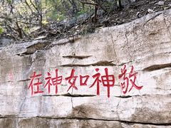 -青州市云门山风景区