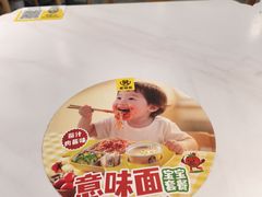 -老娘舅(富都广场店)