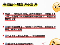 -日照海滨国家森林公园