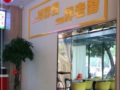 -胖老爹美式炸鸡(远洋旗舰店)