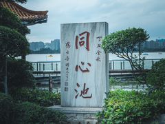 -云龙湖旅游景区