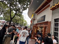 -民信老铺(华盖路店)