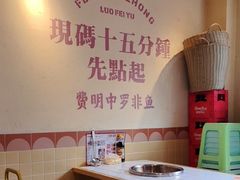 -费明中罗非鱼(大石坝店)