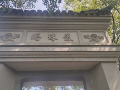 -上海佘山国家森林公园天马山园