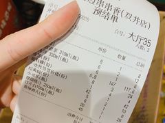 -马路边边串串香(双井直营店)