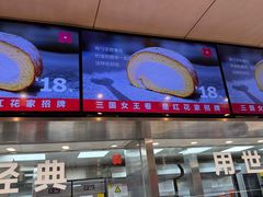 -红花点心局(护国寺店)