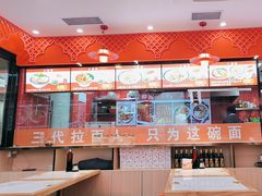 -金城宴兰州牛肉面(江湾阳光天地店)