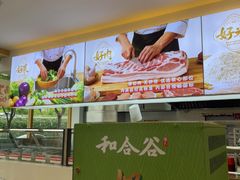 -和合谷(德外店)
