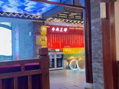 -肖记公安牛肉鱼杂馆·省级非物质文化遗产(崇仁路江滩直营店)