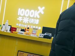 -千米手机电脑维修回收(光谷旗舰店)