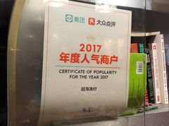 -越海渔村