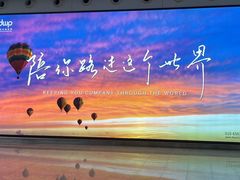 -广州白云国际机场-T2航站楼