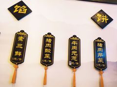 -高晓山馅饼店(牛庄百年店)