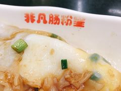 -非凡肠粉皇(西华路店)