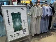 -MUJI无印良品(万达太原街店)