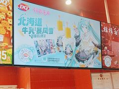 -DQ·蛋糕·冰淇淋(阜盛道店)
