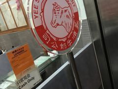门面-义顺牛奶公司(庇利金街店)
