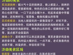 -吕氏疙瘩汤·新鲁菜(济南万象城店)