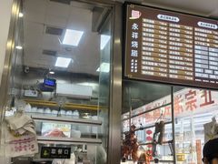 -永祥烧腊餐厅(虹口店)