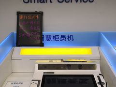 -中国建设银行(成都双林支行)