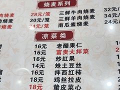 -清真·同发顺饭庄·烧麦(总店)