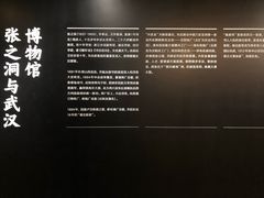 -张之洞与武汉博物馆