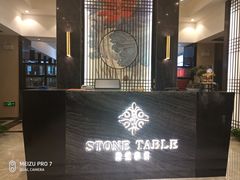 -斯通泰伯酒店-餐厅