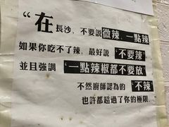 -吴记口味馆