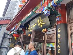 -张一元(总店)