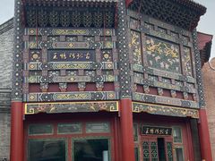 -古北烤鸭王I古北水镇景区店
