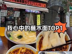 -爱骅裤带面馆(东木头市店)