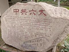 -延安杨家岭革命旧址