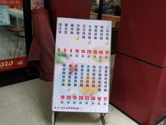 门面-大富贵(临沂店)
